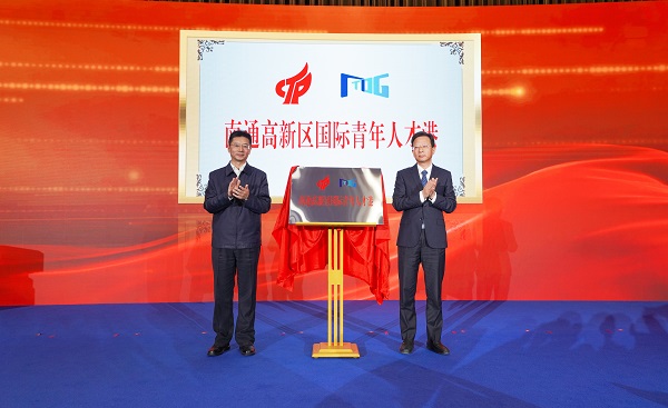 2024通州區第二十屆高端產業與高層次人才項目合作洽談會開幕.jpg