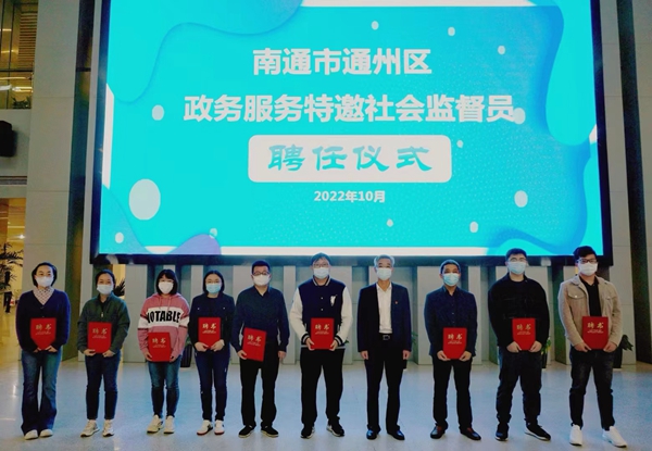 聘請政務服務特邀社會監督員.jpg